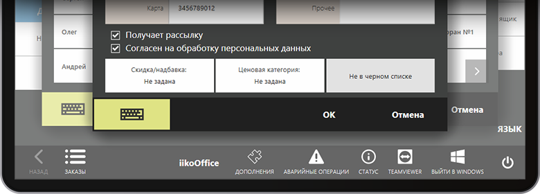 Айко техподдержка телефон. Автоматизация ресторана iiko. Техподдержка iiko. Касса iiko. Клиенты Айко ресторан фото.