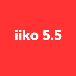 Вышла новая версия iiko 5.5