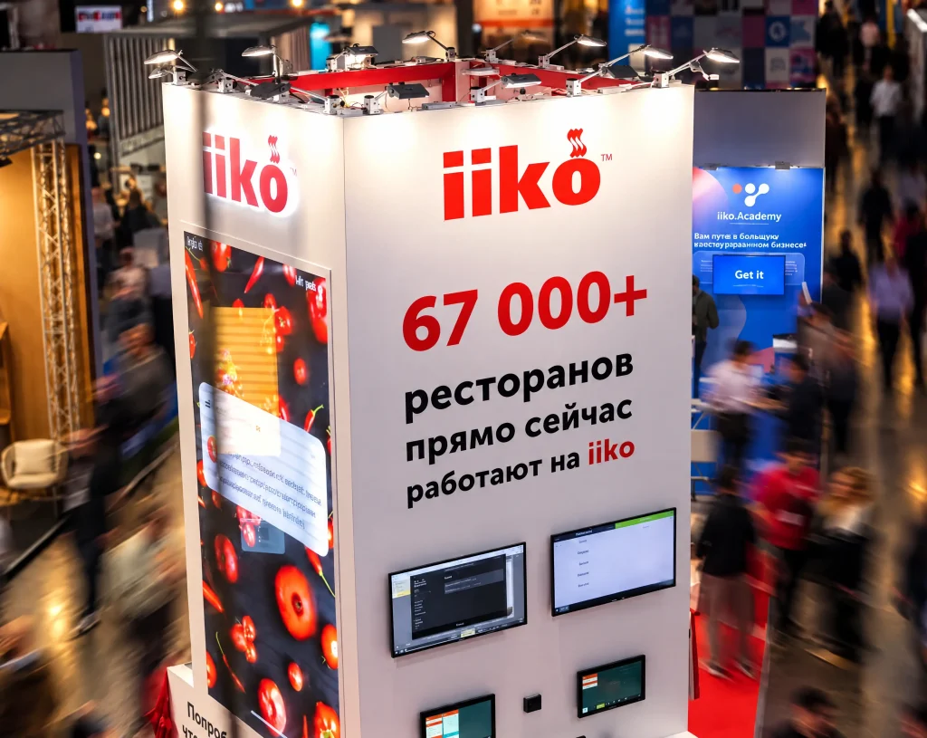iiko на выставке ПИР Экспо 2026