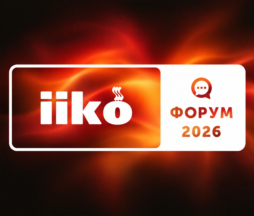 Большая презентация облачной iiko третьего поколения